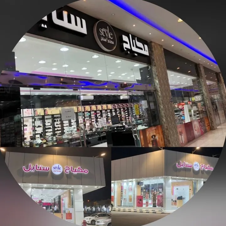 مكياج ستايل 💄.
