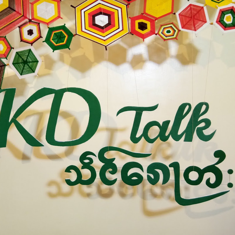 KD Talk သဵင်ၵေႃတႆး