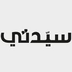 مجلة سيدتي