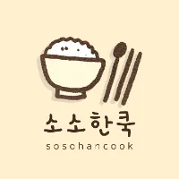 소소한쿡