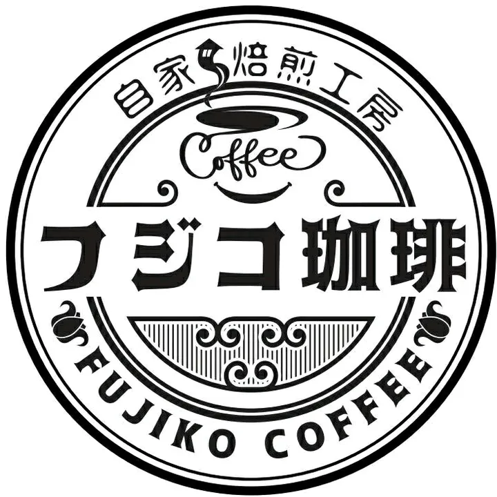 フジコ珈琲☕🍮