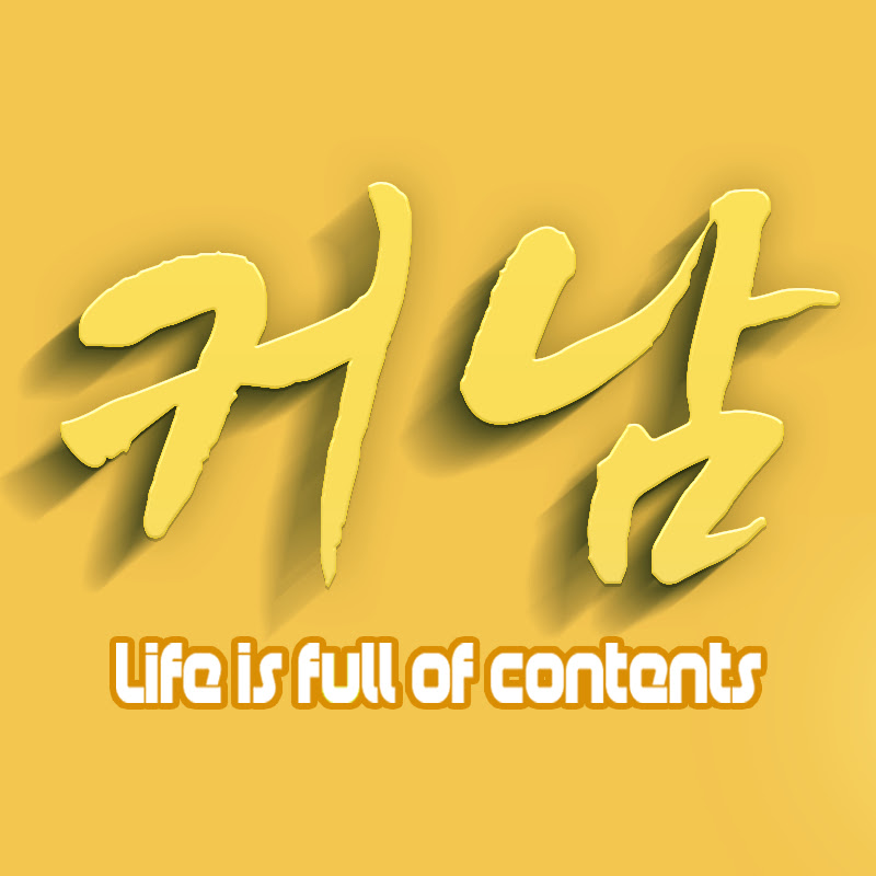 커피타는남자