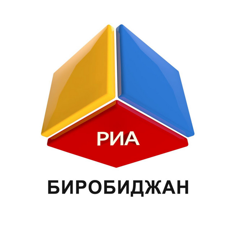 РИА Биробиджан