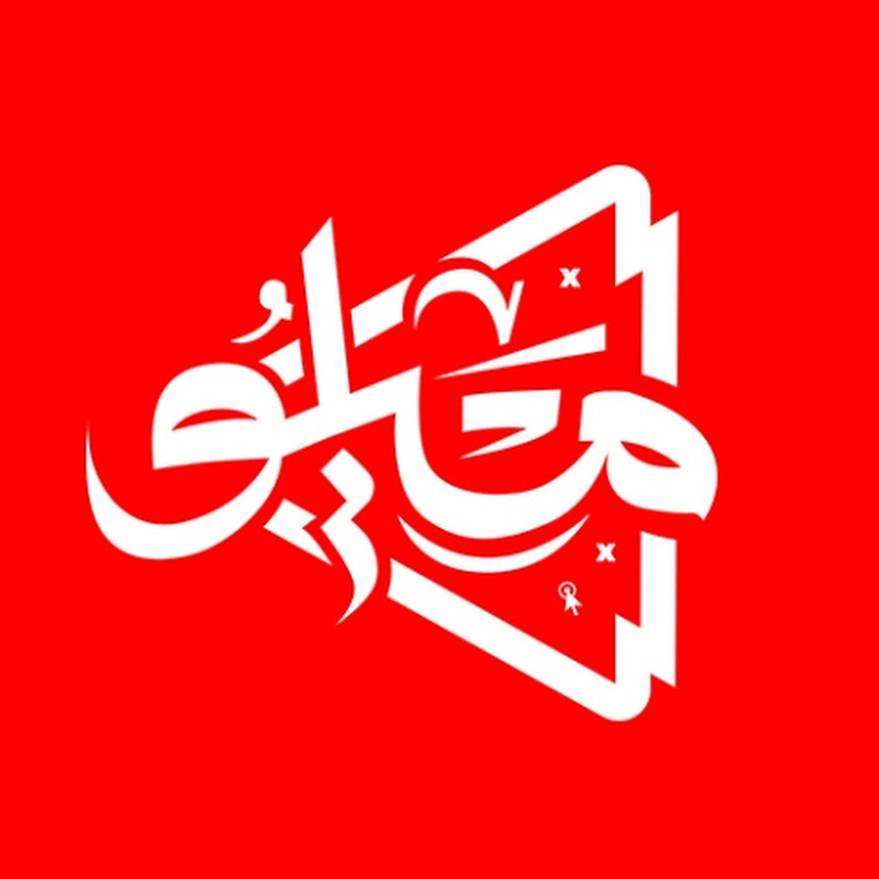 ميلو