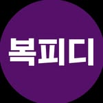 복피디