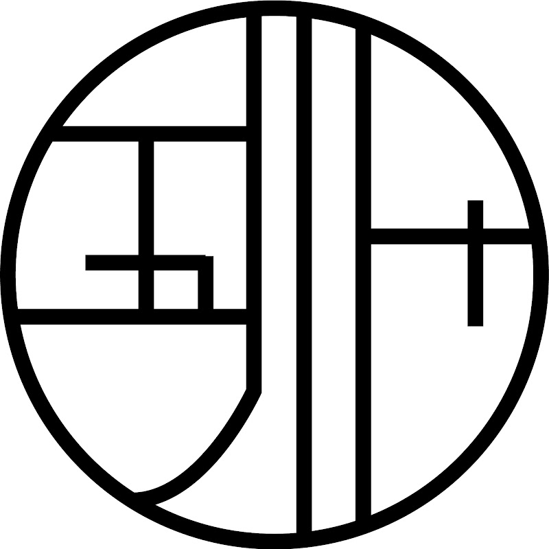 吾他川設計執事, 吾他川國際室內裝修,一家五口川乎自然,新竹室內設計,竹北室內設計,竹南室內設計