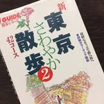 Slovenka v Japonsku
