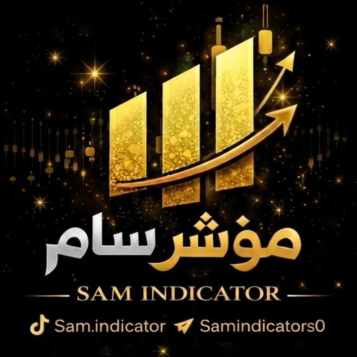 Sam indicators 📈 مؤشر سام