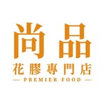 尚品花膠專門店 Premier Food