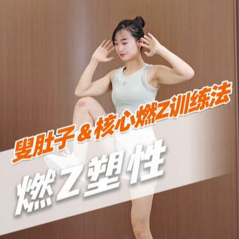 Shaping Aerobic Exercise