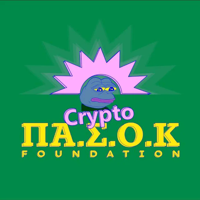 Crypto ΠΑ.Σ.Ο.Κ