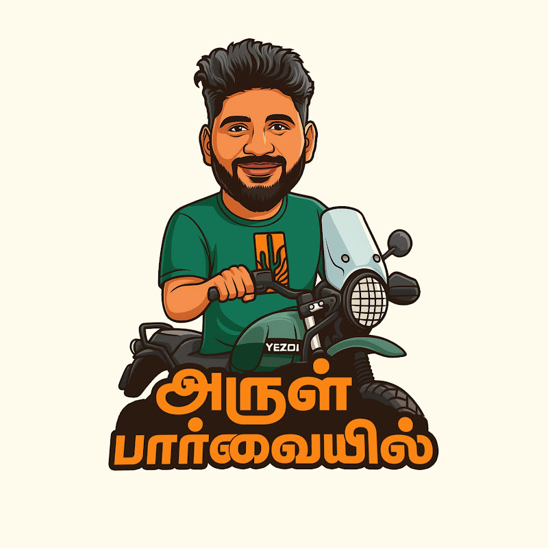 Arul Paarvaiyil, அருள் பார்வையில்