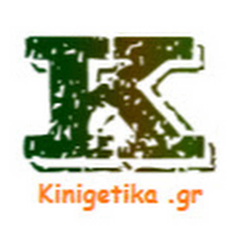 kinigetika gr