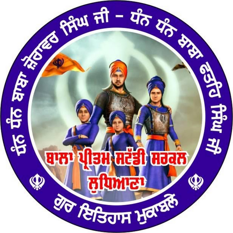 Bala Pritam Study circle