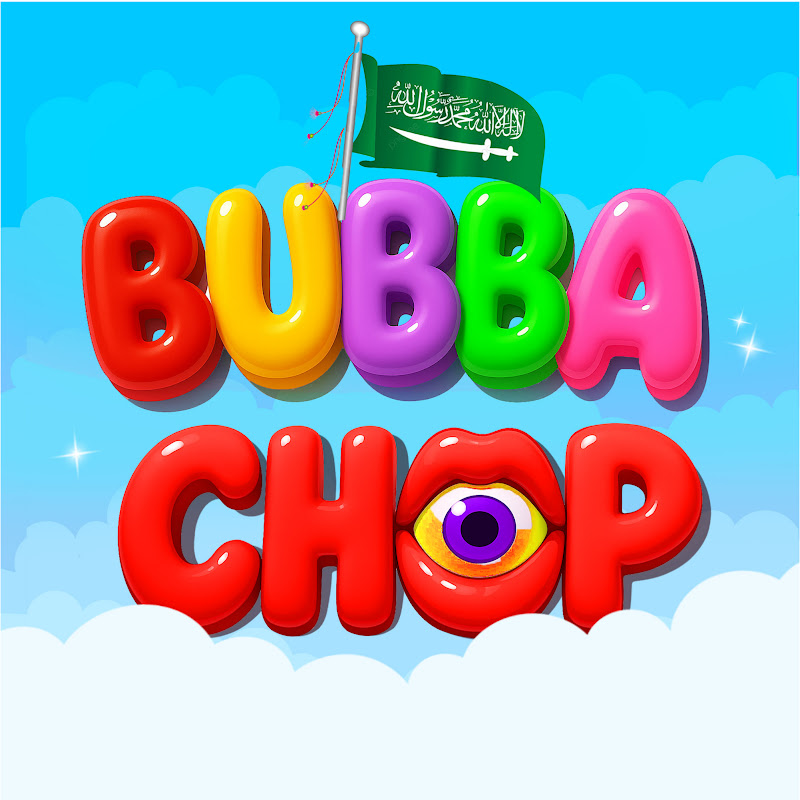 BUBBA CHOP ARABIC