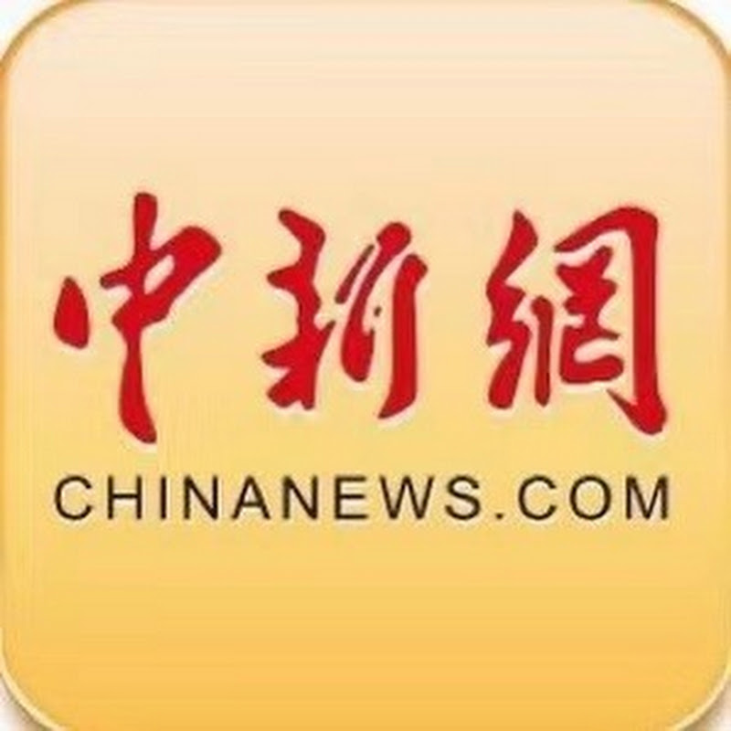 China News 中国新闻网