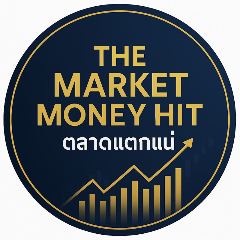 ตลาดแตกแน่ | The Market Money Hits