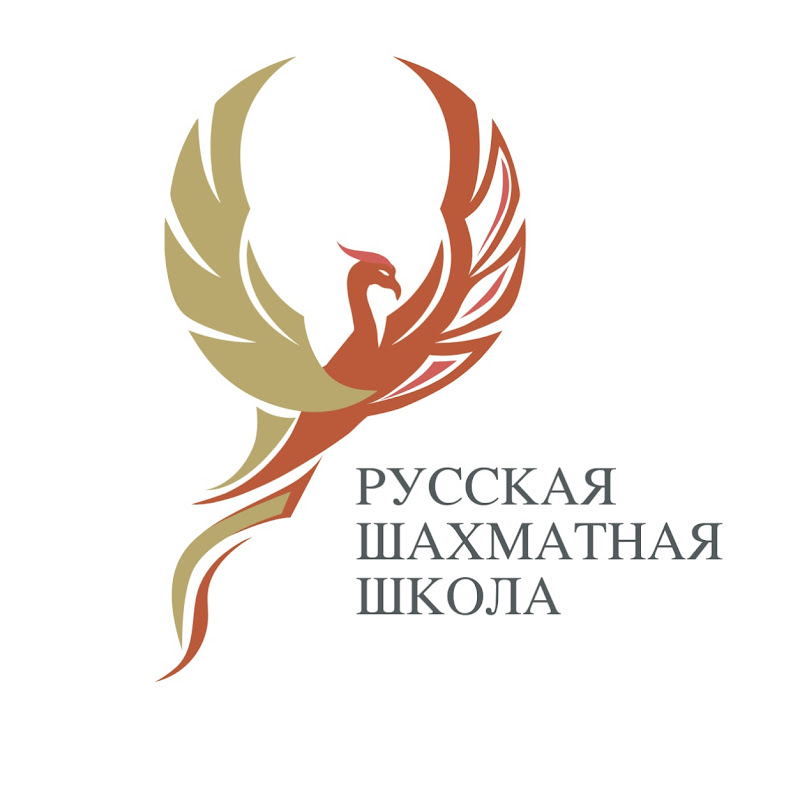 Русская шахматная школа