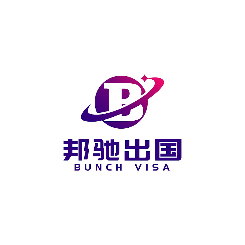 Bunch visa邦驰出国