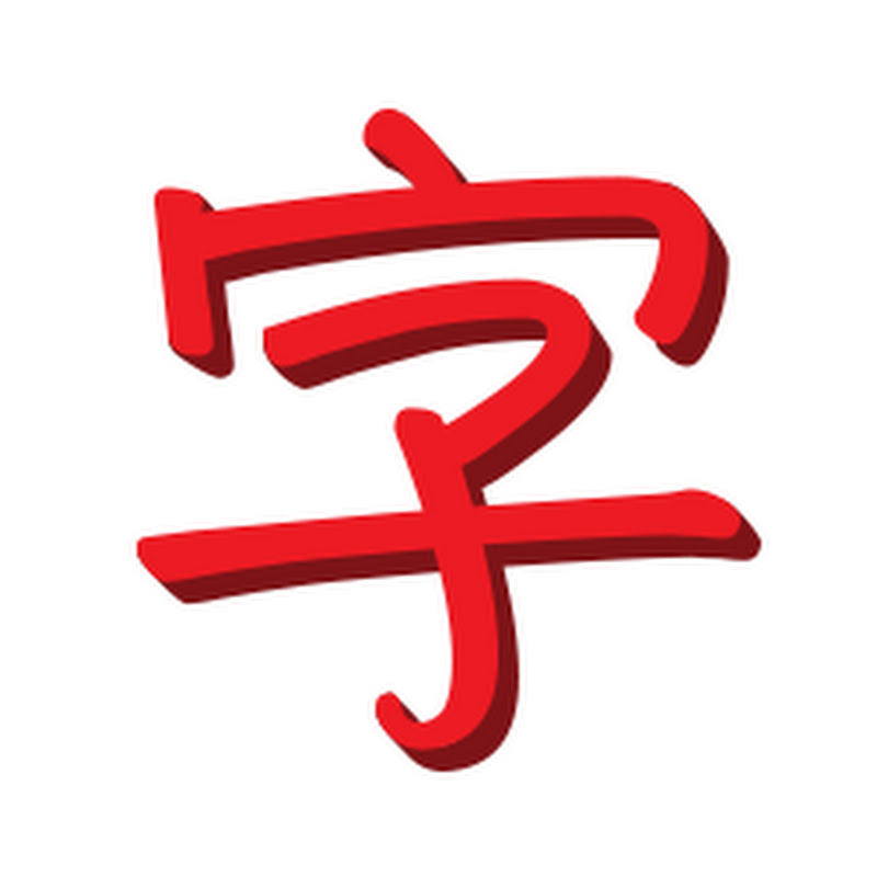 Written Chinese