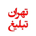 🌕تبلیغات تهران ۱۰هزار تومان🌕
