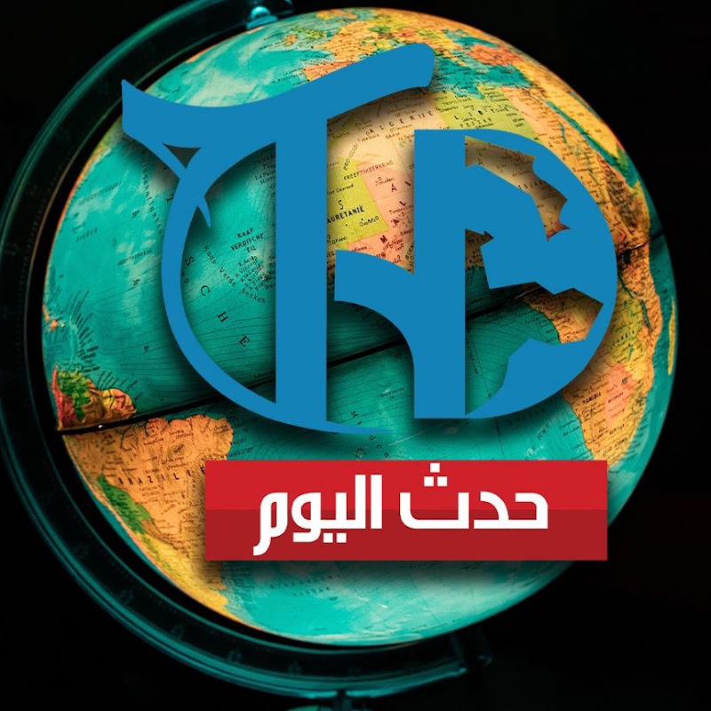 حدث  اليوم