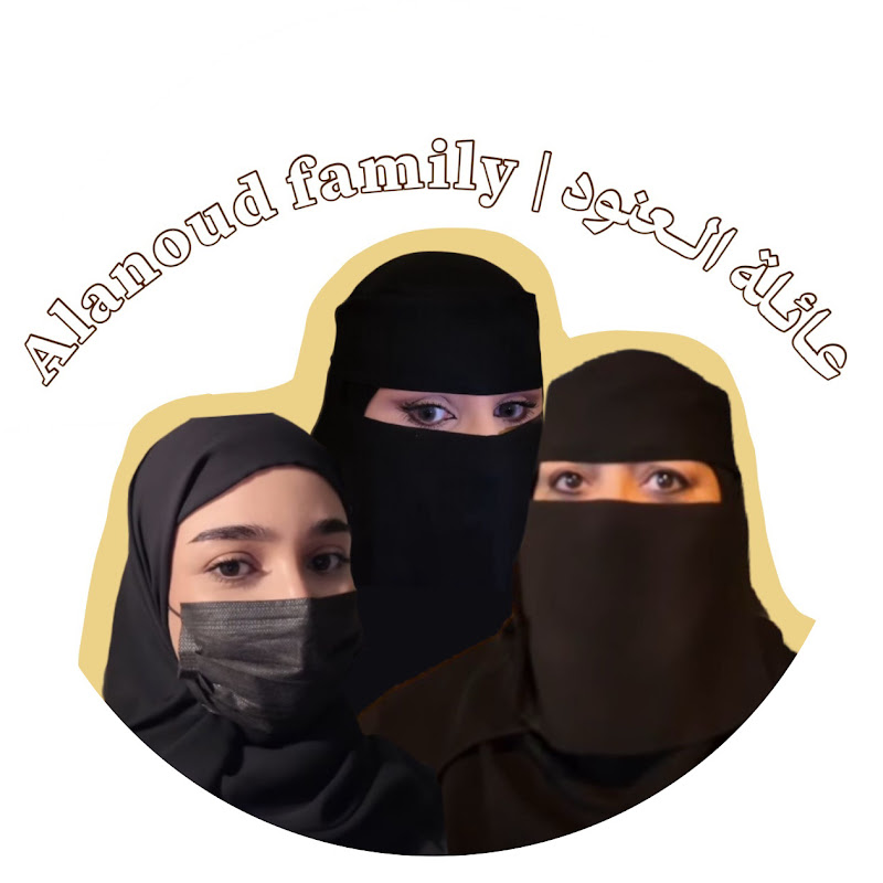 عائلة العنود | Alanoud family