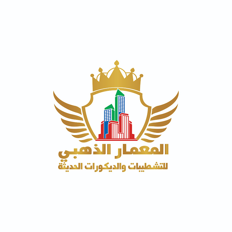 المعمار الذهبي ( بيتك من ذهب )