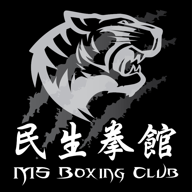 民生拳館 MingSheng Boxing Club