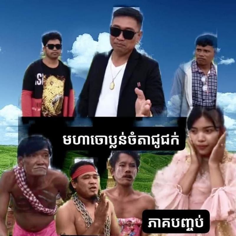ចន្ថន ( chan )