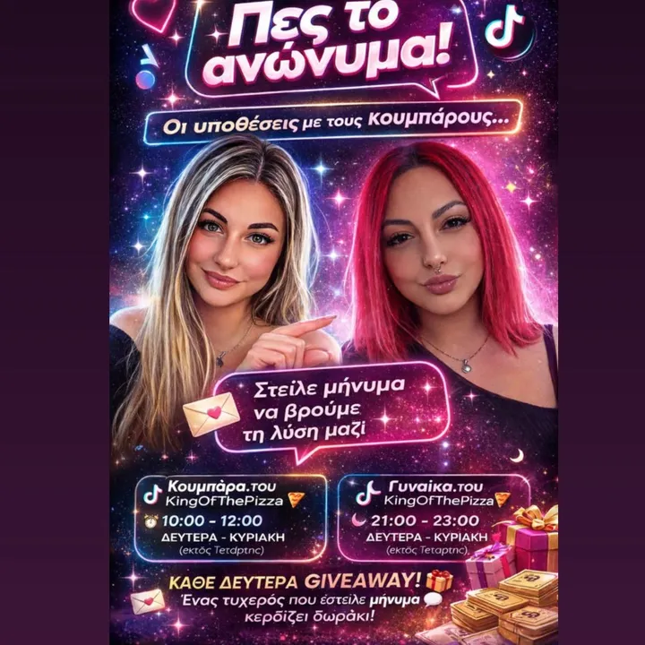 Γυναίκα.του KingOfThePizza🍕