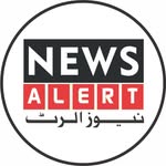 News Alert
