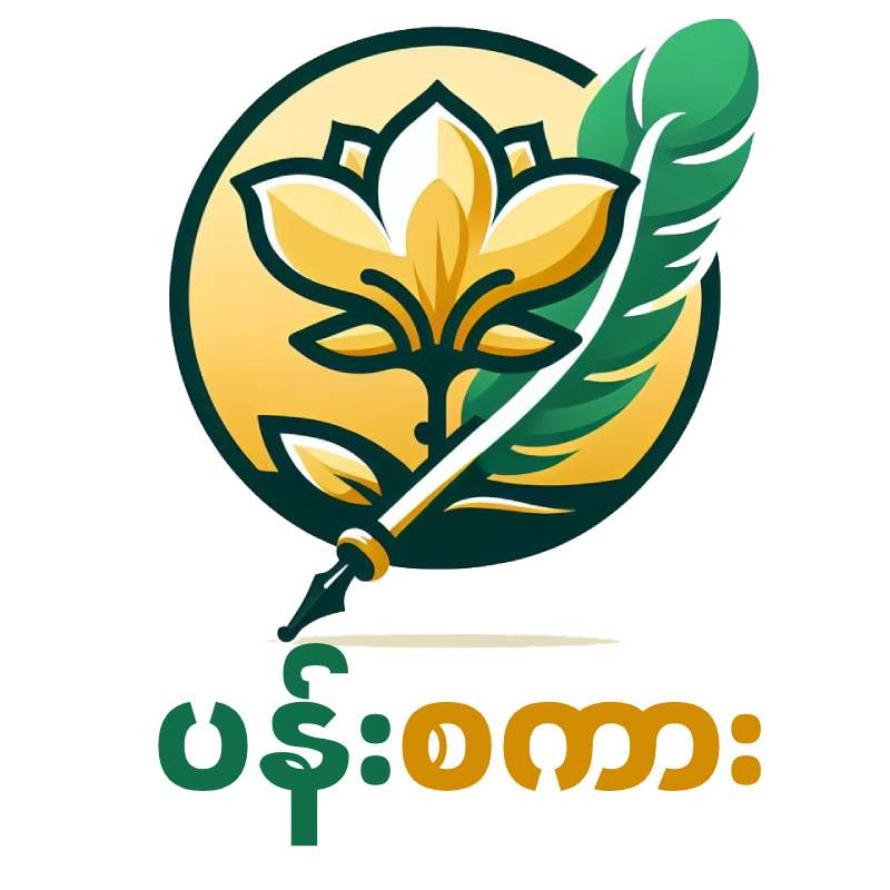 PenSaGar