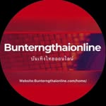 บันเทิงไทย ออนไลน์
