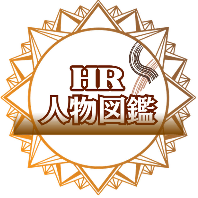 HR人物図鑑 /転職・キャリアのプロ達の成功事例から学んで探せるハイクラス転職