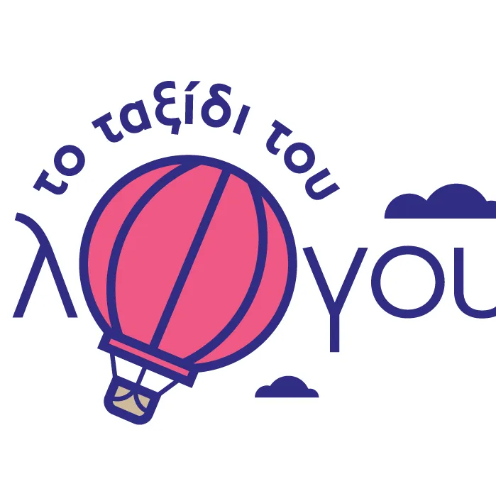 to taxidi tou logou