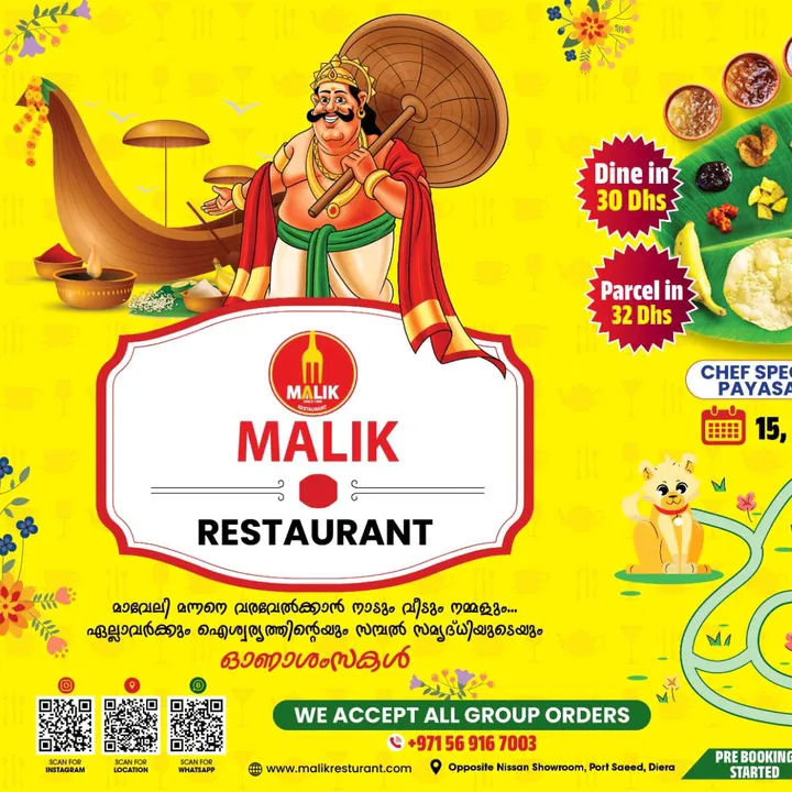 Malik restaurant  0569167003