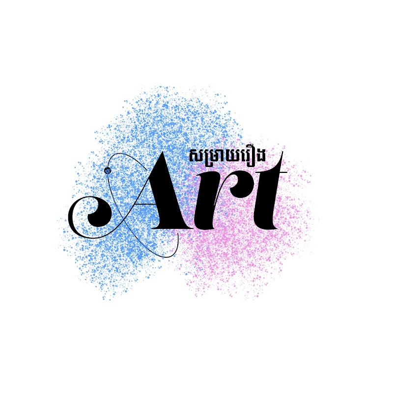 Artសម្រាយរឿង