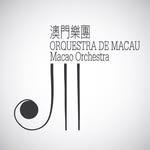 澳門樂團 Macao Orchestra