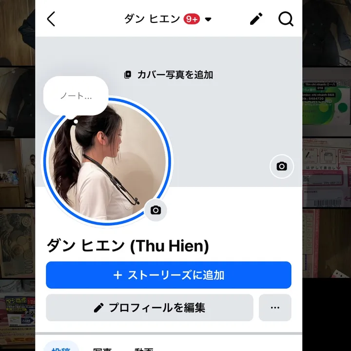 THU HIEN（cô y tá）