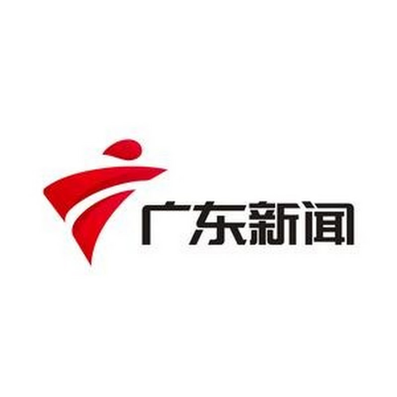 广东新闻