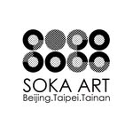 Soka Art Taipei |索卡藝術 ·台北