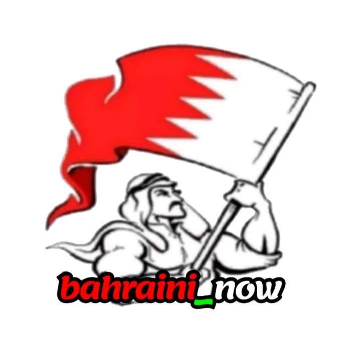 هاشتاق بحرين