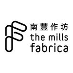 The Mills Fabrica 南豐作坊