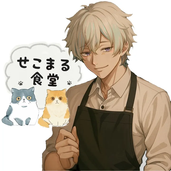 せこまる食堂