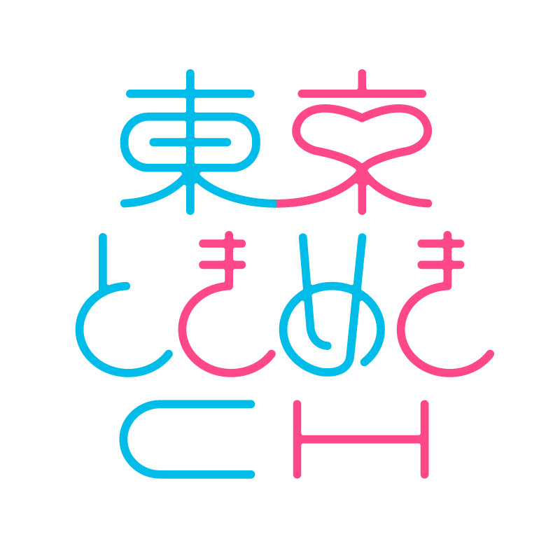東京ときめきチャンネル