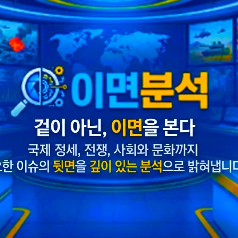 이면분석