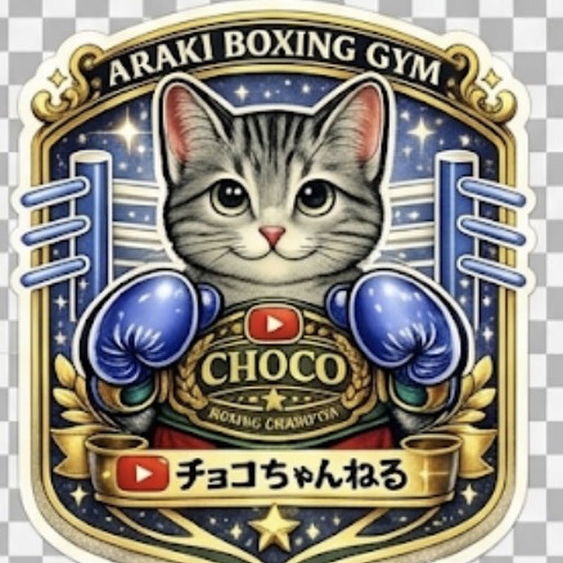 チョコちゃんねる