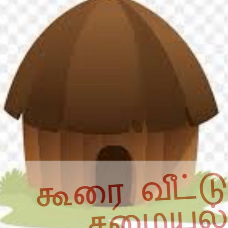 Koorai Veedu Samayal