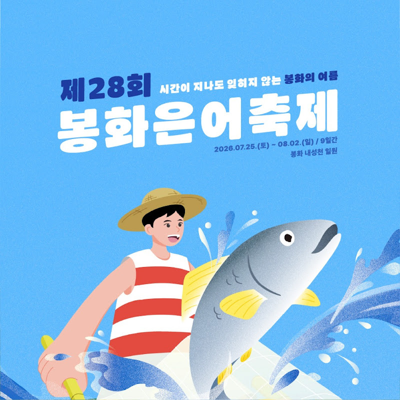 봉화군